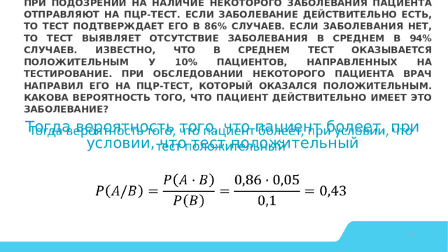 Теория ошибок real time пцр руководство