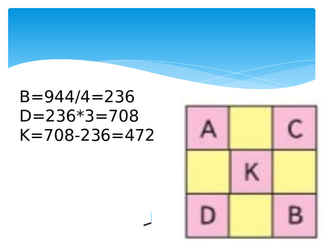 B=944/4=236 D=236*3=708 K=708-236=472 
