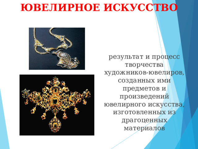 Народные промыслы 7 класс технология презентация