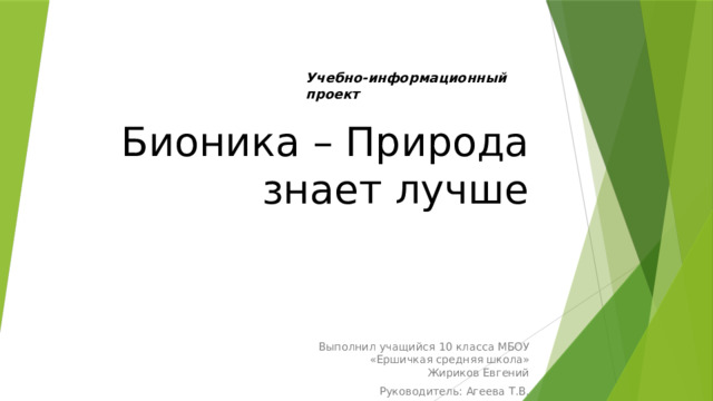 Проект на тему роль биологических исследований в современной медицине