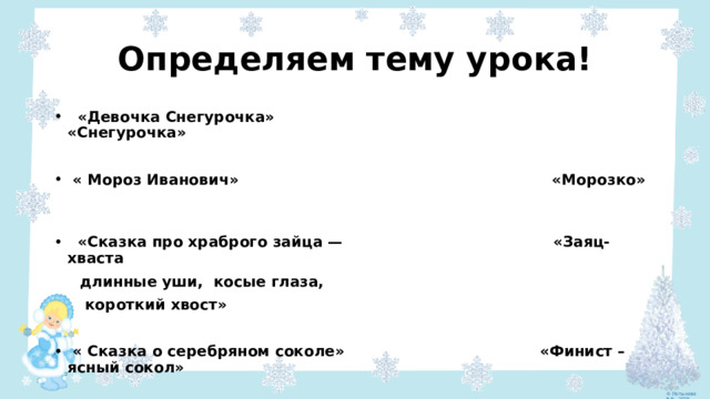 План сказка о серебряном соколе от лица солдата