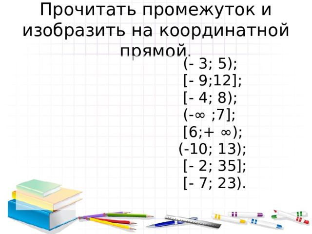 Закрепление: Сахно Наталия Викторовна МБОУ СОШ № 11 Темрюкский район 