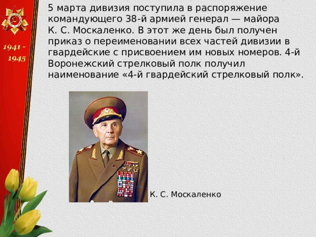 38 стрелковый полк в 1941 году