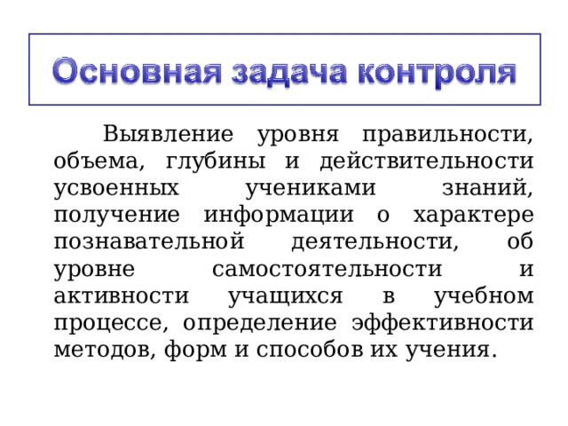 Урок развивающего контроля технологическая карта Урок развивающего контроля технологическая карта