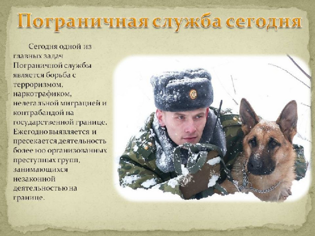 Социальный проект они служили на границе