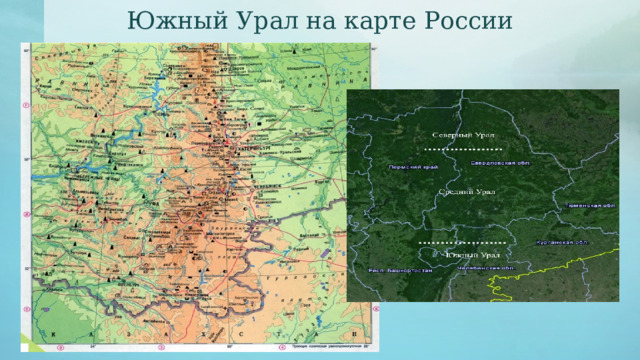 Южный Урал на карте России 