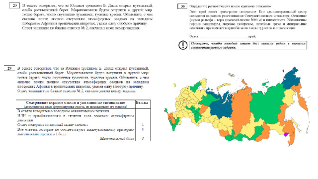 Решу география 2022 год