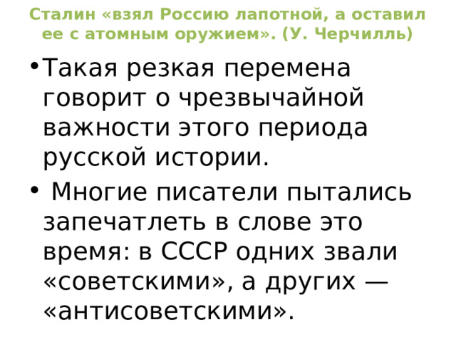 Как относятся крестьяне к коллективизации котлован