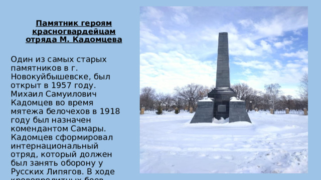 Памятник 4 класс