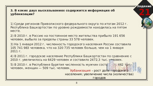 ЦИКЛОН АНТИЦИКЛОН Пасмурная погода с осадками и ветром Лето прохладное Зима теплая Безоблачная (ясная погода) Ветер отсутствует Лето жаркое Зима морозная 3 