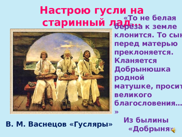 Зрачок на старинный лад