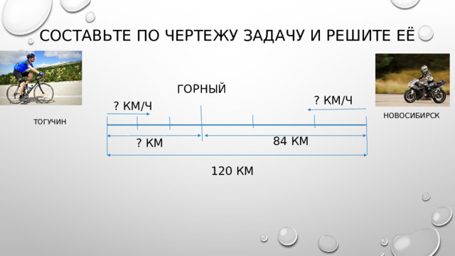 Решите задачу по чертежу