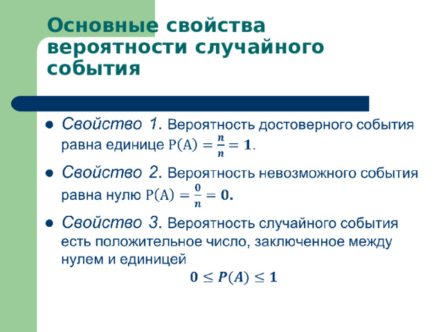 Чему равна вероятность невозможного события ответ