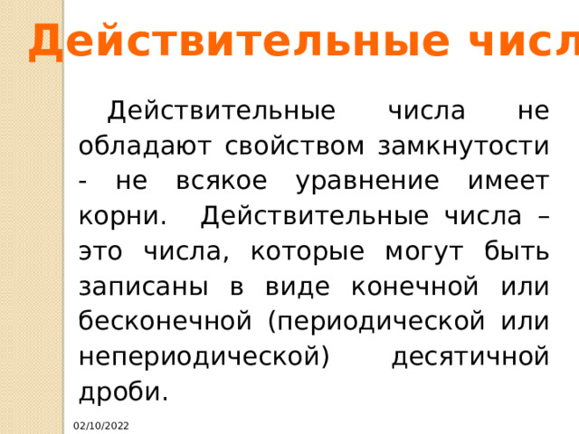 Два действительных корня это