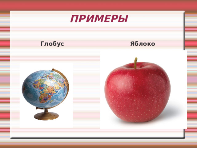 Фотографии СФЕРА ОБРАЗЦЫ