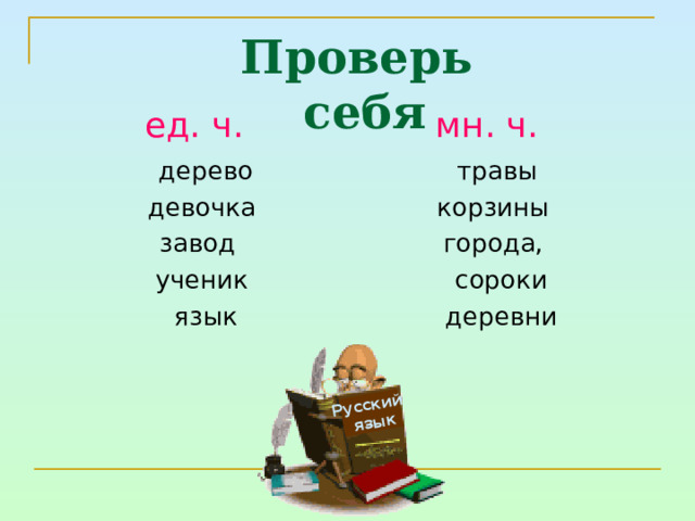 Гектар мн ч