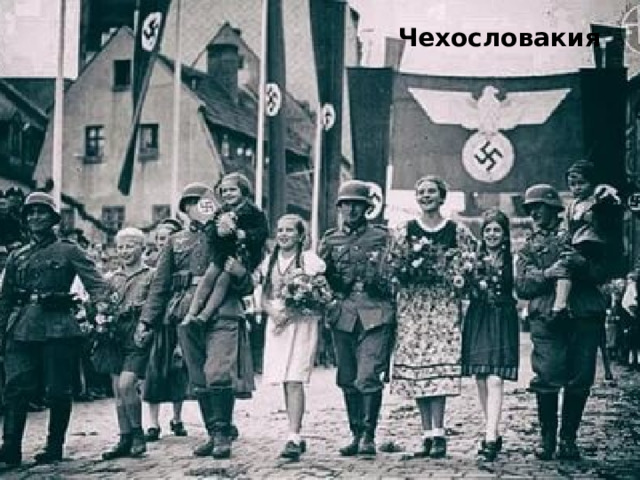 Чехословакия 