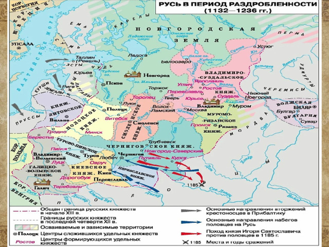 Распад руси в 12 веке