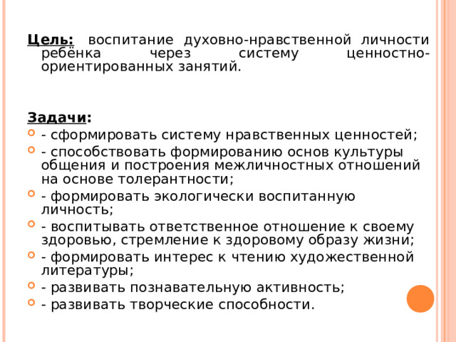 Прочитайте текст рабочего листа 1 и дополните схему структура нравственной культуры личности ответы