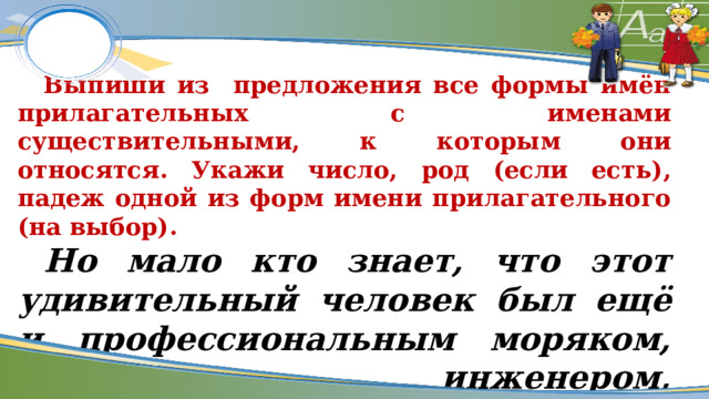 Маленький дубок падеж прилагательного