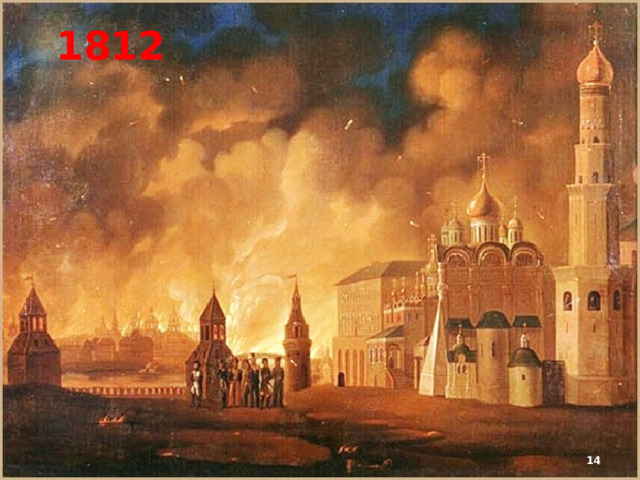 1812  