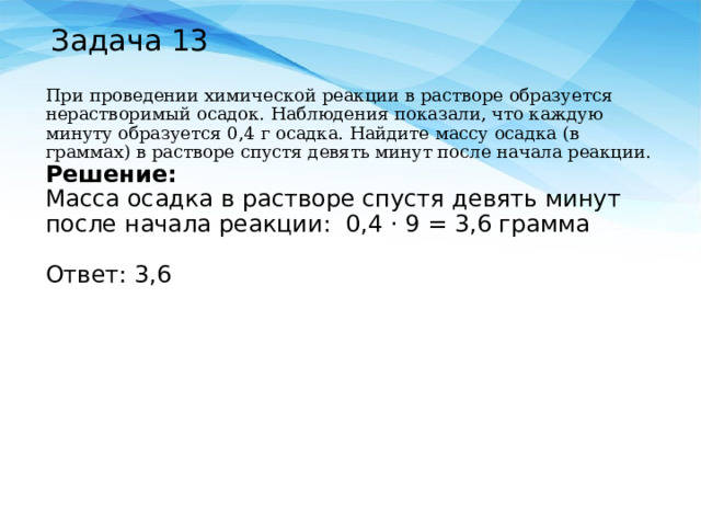 Разбор 14 задания огэ по математике. ОГЭ по математике 14 задание разбор. Задания 14 ОГЭ по математике задачи на прогрессии. Задание со змейкой ОГЭ. Формулы для 14 задания ОГЭ по информатике.