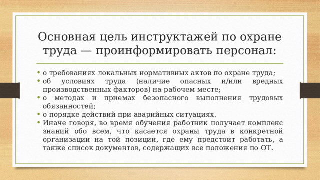 Что относится к требованиям охраны труда в аварийных ситуациях в тренажерном зале