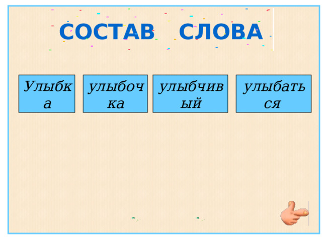 Скамейка разбор по составу