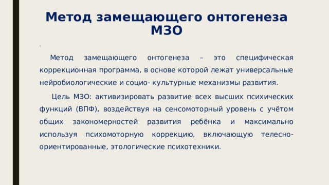 Метод замещающих затрат деятельности волонтеров