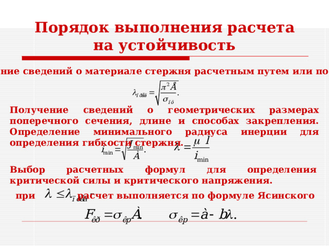 Расчет выполнения плана