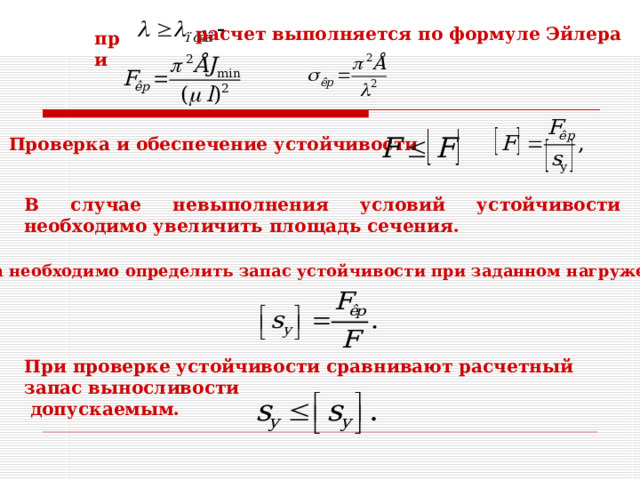 Устойчивость стола расчет