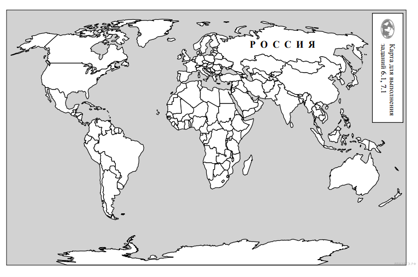 Практическая работа по теме политическая карта мира
