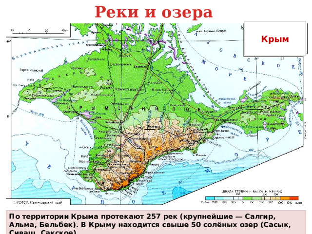 Салгир река куда впадает в крыму схема