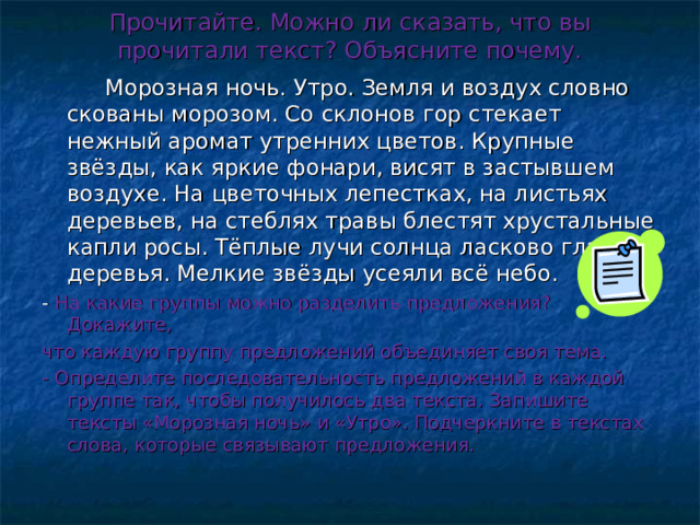 Рассмотрите фотографии что объединяет каждую группу изображений объясните свой ответ