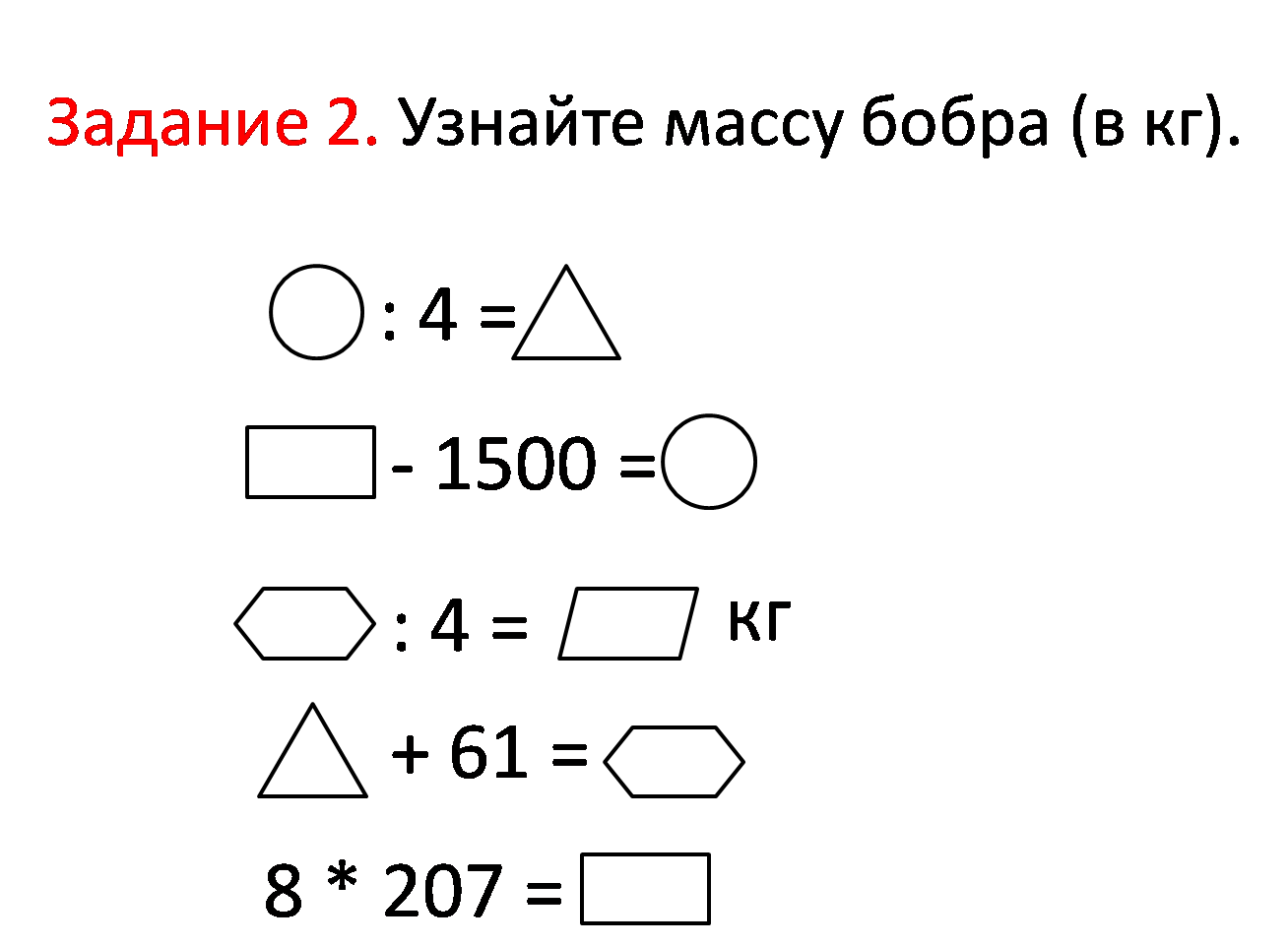 Занятие кружка: Занимательная математика. «В мире животных». 5 класс.