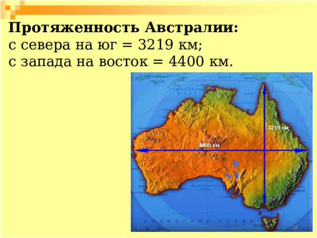 Наибольшая протяженность анд с севера на юг