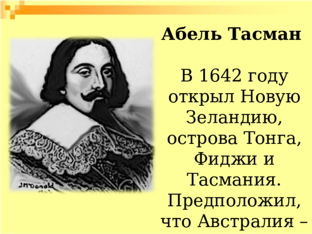 Абель тасман исследования. Абел Янсзон Тасман. Абель Тасман 1642. Что открыл Тасман в 1642. А Тасман годы жизни.