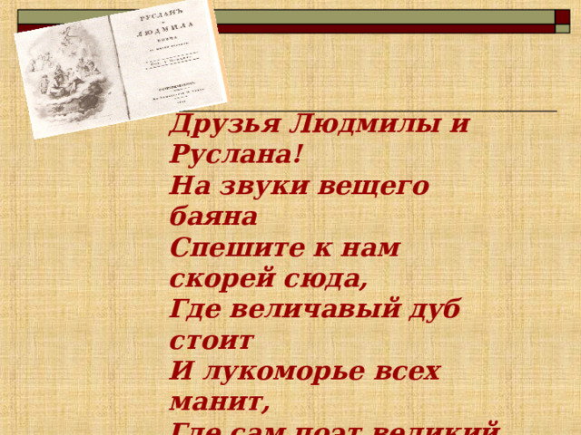 Сыром свободной скамейки нас манит к себе мышеловка аллея