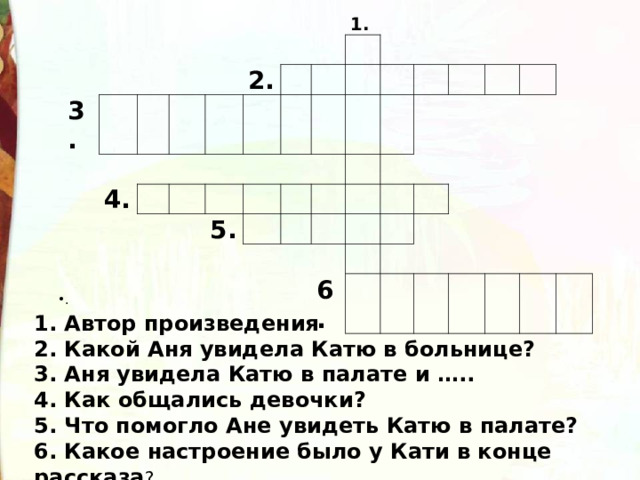 Булгаков анна не грусти презентация 2 класс школа россии