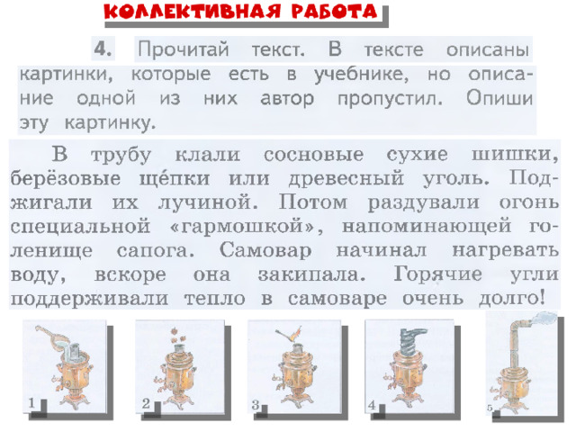 Самовар кипит уходить не велит презентация урока 2 класс родной язык презентация