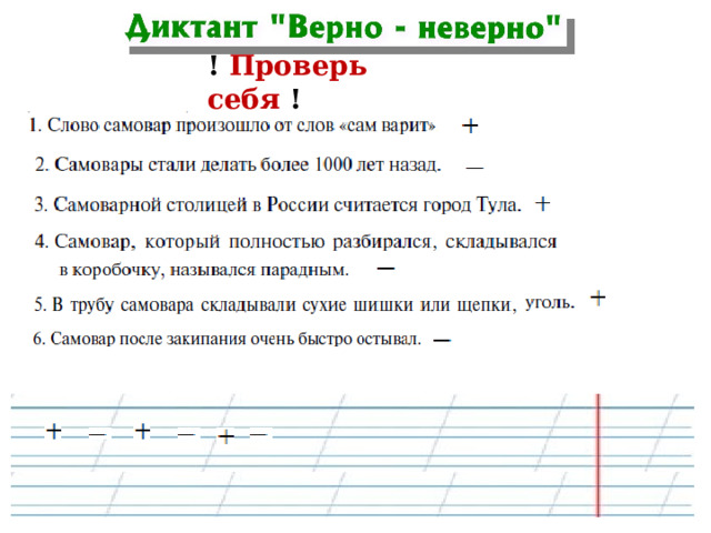 В трубу клали сосновые сухие шишки