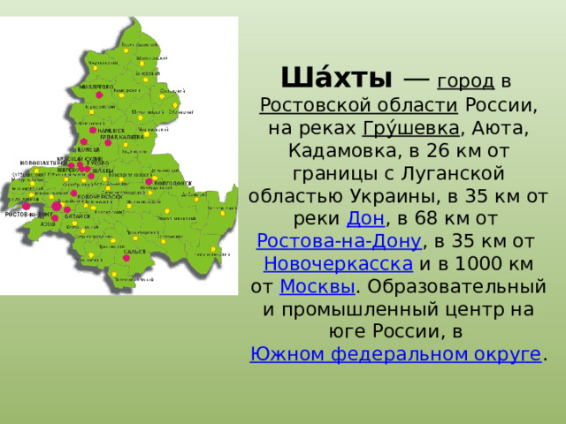 Карта ростовской области и украины