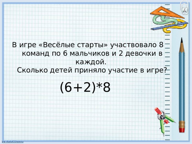 Для игры 12 детей разделились на 2 команды поровну сколько детей в каждой команде чертеж