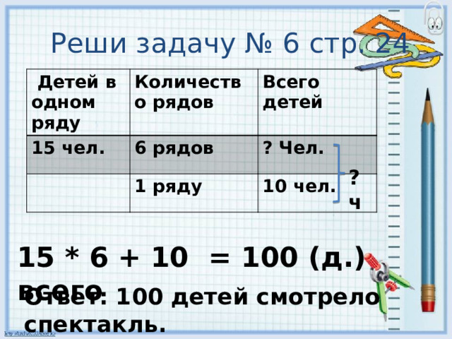 Количество кресел в одном ряду 9 количество