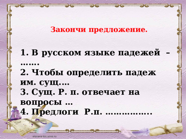 Предложение по схеме сущ глагол сущ