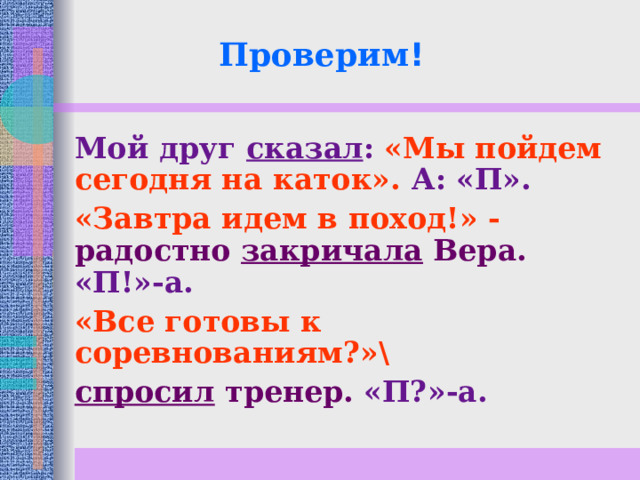 Презентация прямая речь 9 класс русский язык