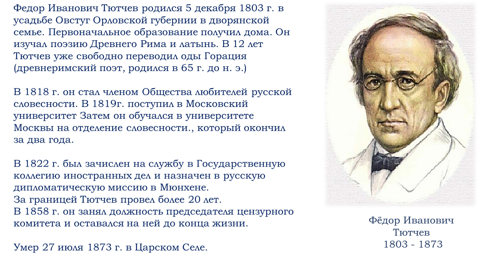 а для россии только жопа тютчев фото 34