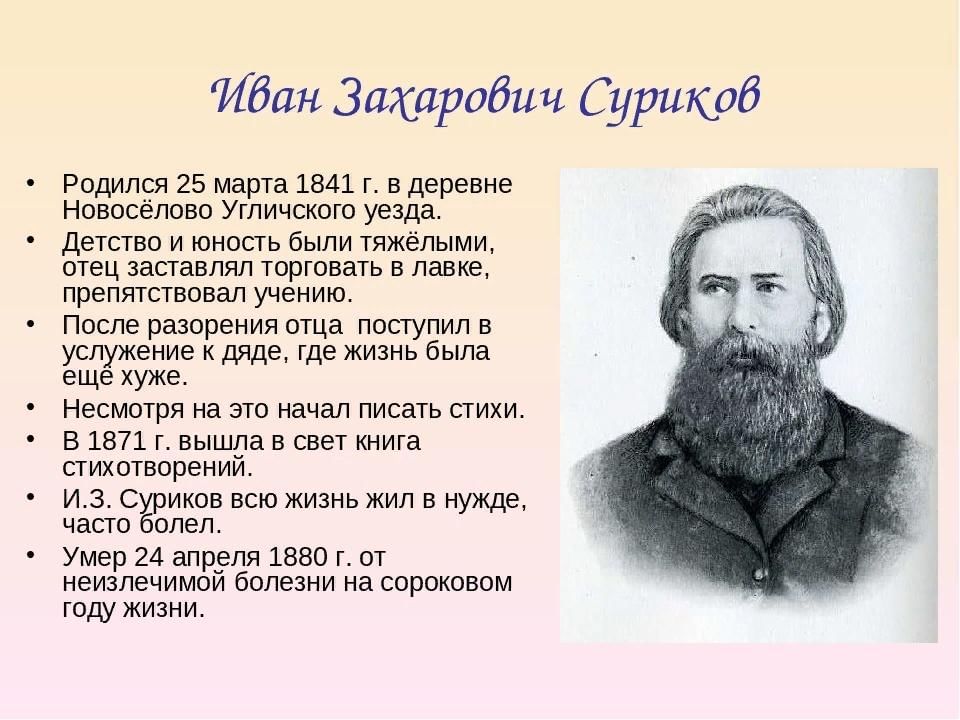 Картины природы в произведениях поэтов и писателей xix века 3 класс литературное чтение