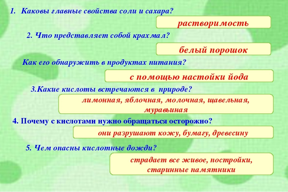 Каково ли какого. Разнообразие веществ 3 класс окружающий мир. Свойства поварнной СОЛИСОЛИ. Разнообразие веществ презентация 3 класс. Основное свойство соли поваренной.