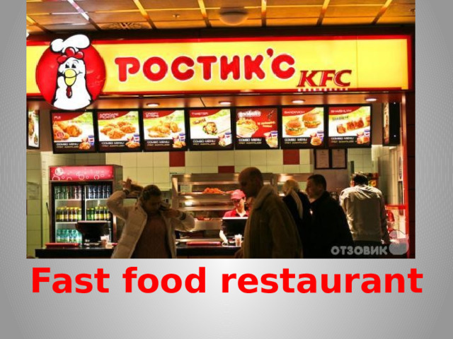 Fast food restaurant 